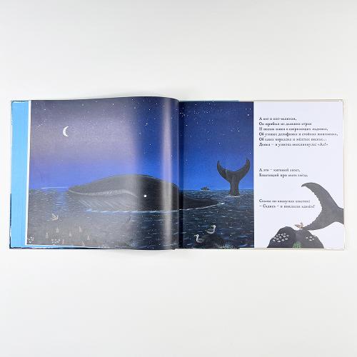 Улитка и кит (книга с дефектом)