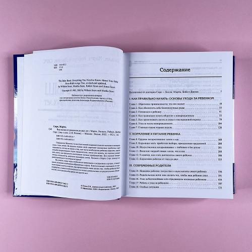 Ваш малыш от рождения до двух лет (книга с дефектом)