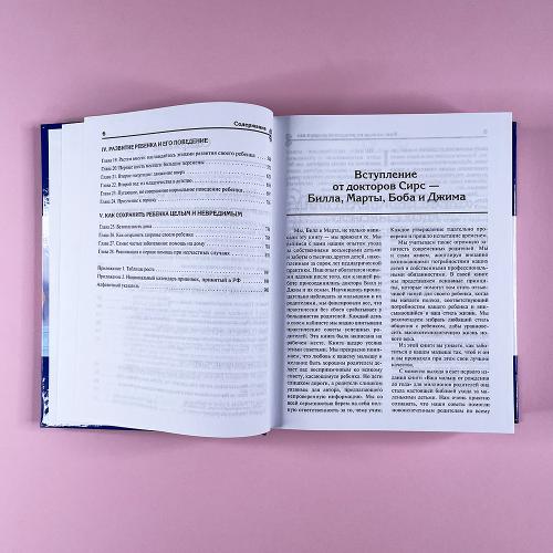 Ваш малыш от рождения до двух лет (книга с дефектом)