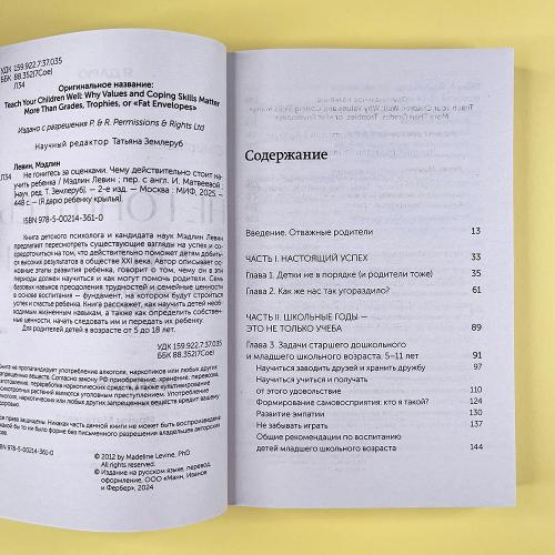 Не гонитесь за оценками. Чему действительно стоит научить ребенка