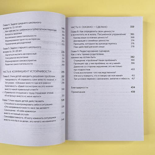 Не гонитесь за оценками. Чему действительно стоит научить ребенка