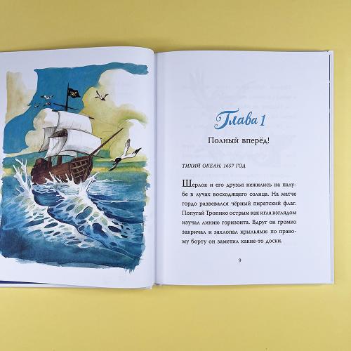 Шерлок Кот. В поисках золотого идола