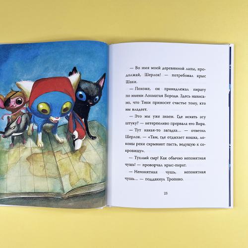 Шерлок Кот. В поисках золотого идола