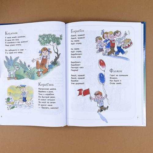 Было у бабушки сорок внучат. Стихи (книга с дефектом)