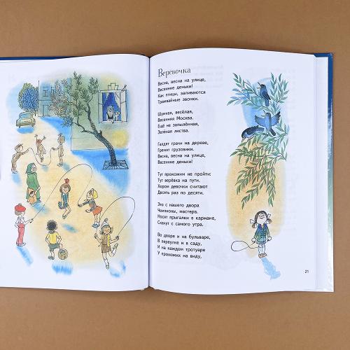 Было у бабушки сорок внучат. Стихи (книга с дефектом)