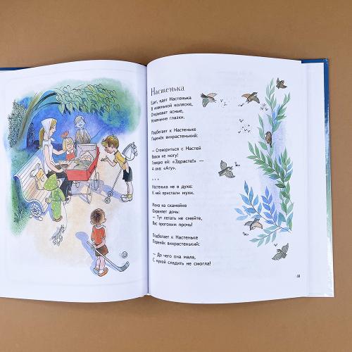 Было у бабушки сорок внучат. Стихи (книга с дефектом)