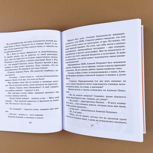 Возвращение в Страну невыученных уроков