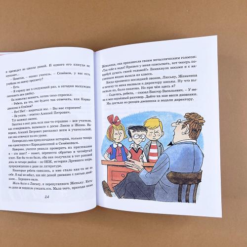 Возвращение в Страну невыученных уроков