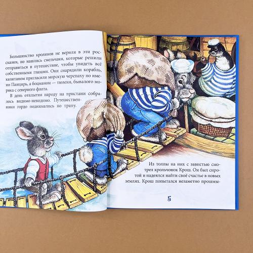 Свистать всех наверх!