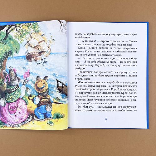 Свистать всех наверх!