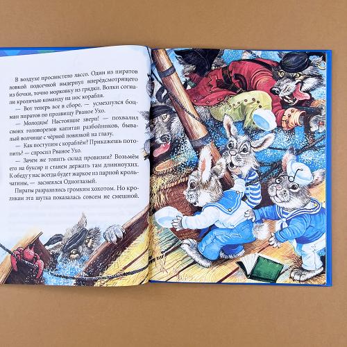 Свистать всех наверх!