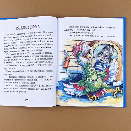 Свистать всех наверх!