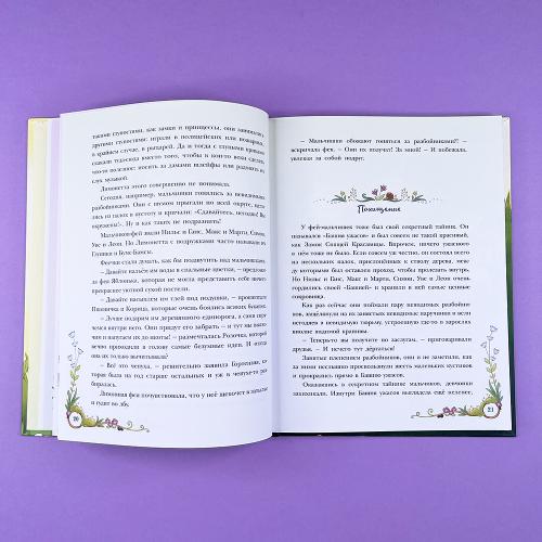 Приключения маленькой Лимонной феи