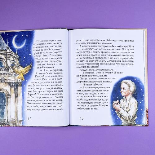 Моцарт и вьюрок