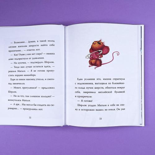 Шерлок Кот. КОТострофический снежный монстр