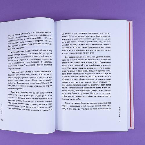 К себе нежно. Книга о том, как ценить и беречь себя