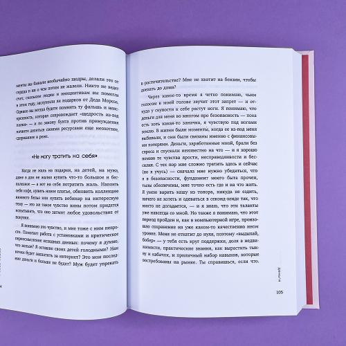 К себе нежно. Книга о том, как ценить и беречь себя