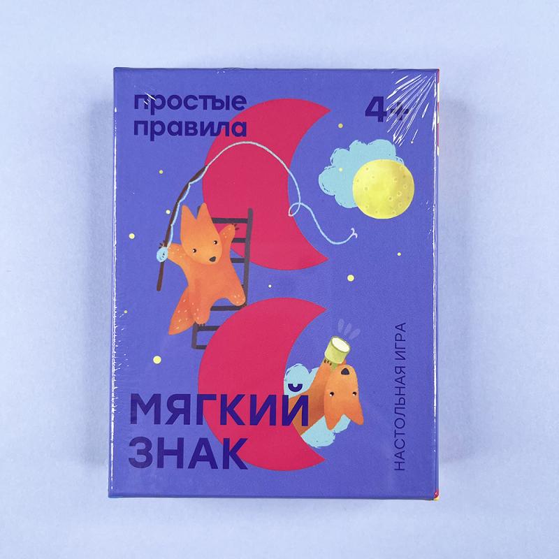 Мягкий знак