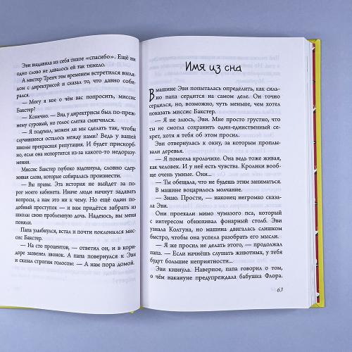 Эви и животные