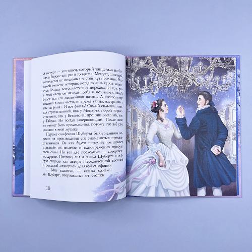 Шуберт и зимний путь