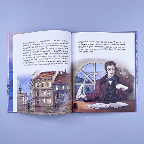 Шуберт и зимний путь