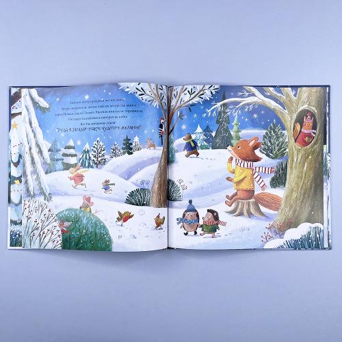 В Новый год мечтаю я