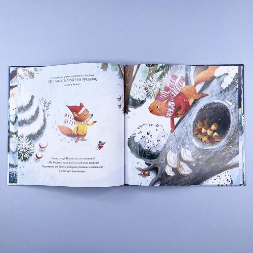 В Новый год мечтаю я