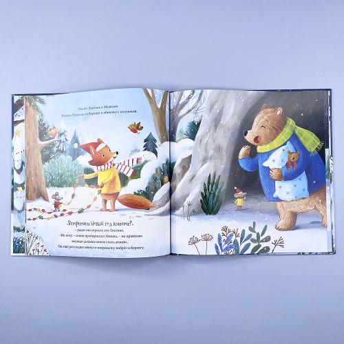 В Новый год мечтаю я