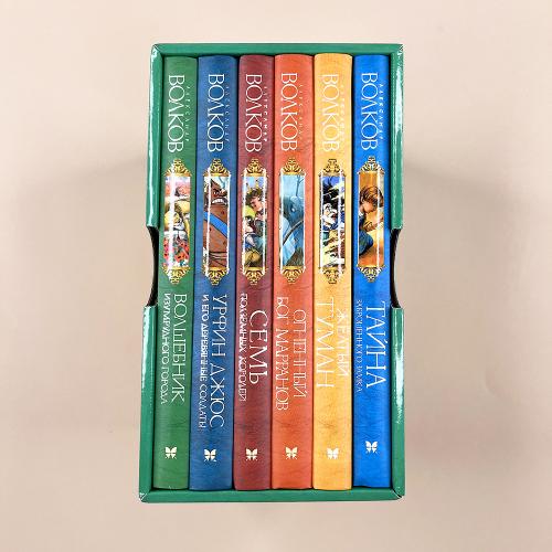 Волшебник Изумрудного...