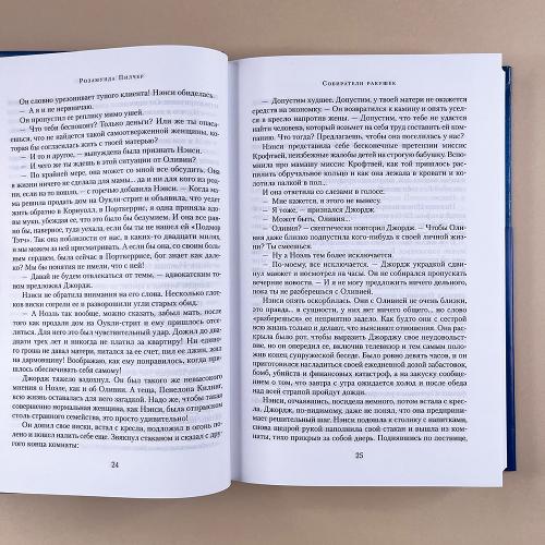 Собиратели ракушек