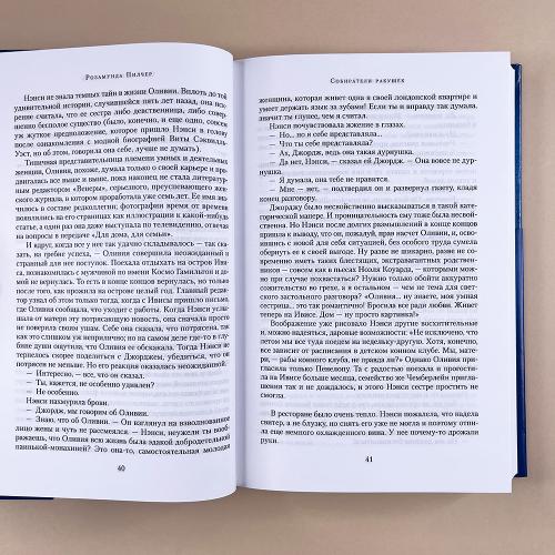 Собиратели ракушек