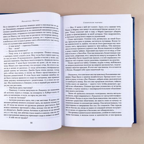 Собиратели ракушек