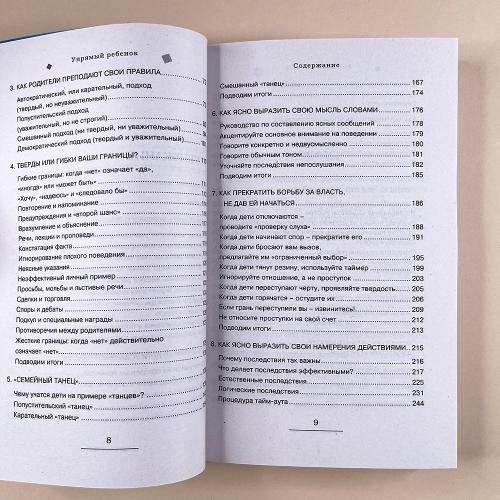 Упрямый ребенок: как установить границы дозволенного