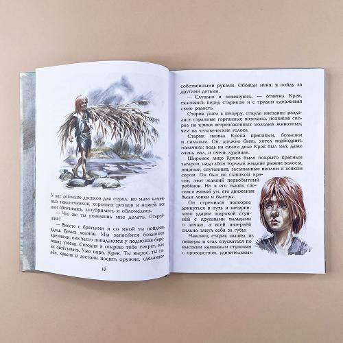 Приключения доисторического мальчика