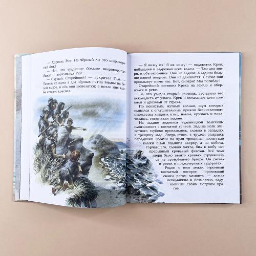 Приключения доисторического мальчика