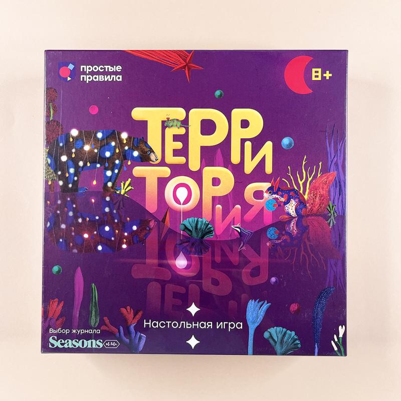 Территория