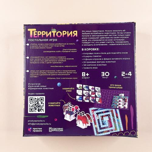 Территория