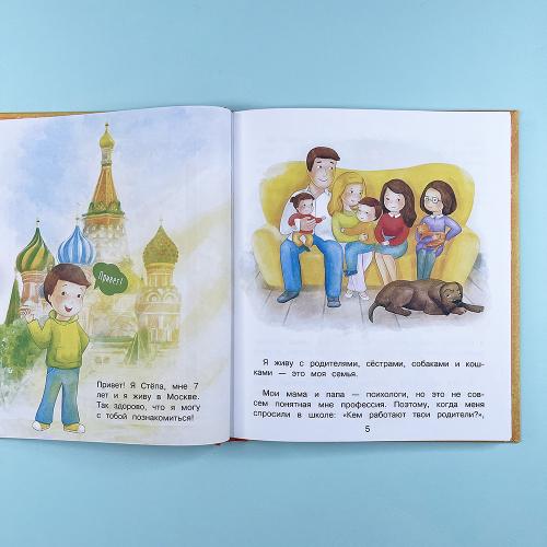 Весёлая психология для детей: дома и в школе