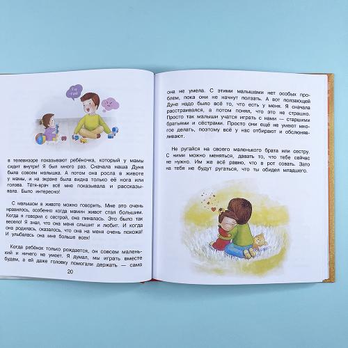 Весёлая психология для детей: дома и в школе