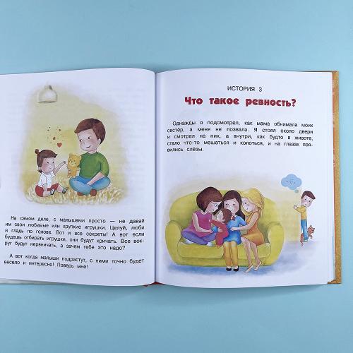 Весёлая психология для детей: дома и в школе