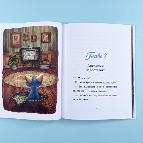 Шерлок Кот. Тайна пропавших мышей