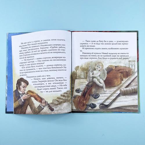 Паганини и скрипка