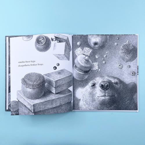 Когда мне хочется молчать