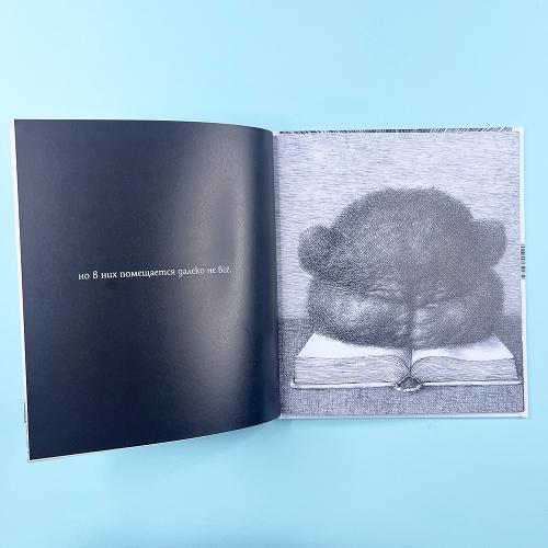 Когда мне хочется молчать