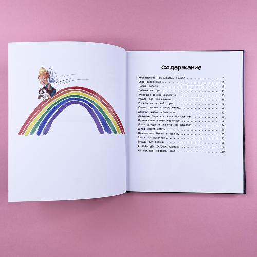 Почему? Истории для чтения вслух. От динозавров до звёзд