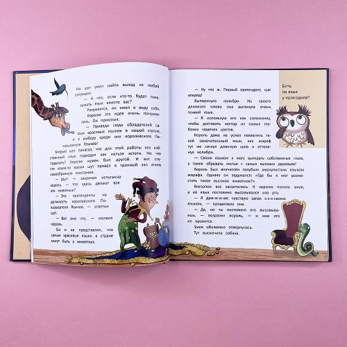 Почему? Истории для чтения вслух. От динозавров до звёзд