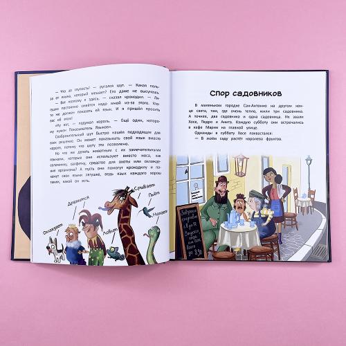 Почему? Истории для чтения вслух. От динозавров до звёзд