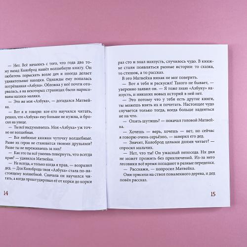 Калитка счастья, или Спасайся кто может!