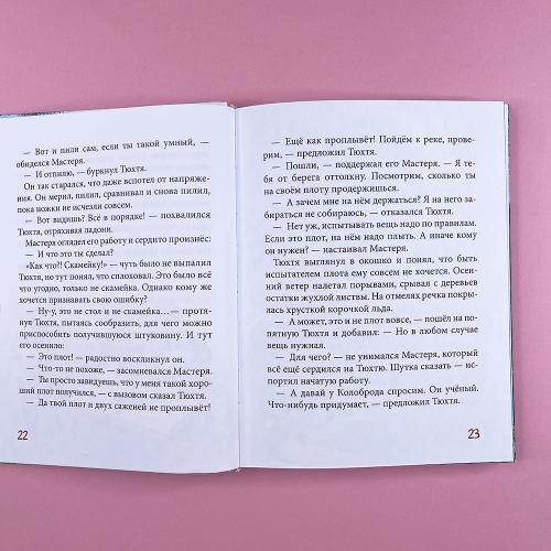 Калитка счастья, или Спасайся кто может!