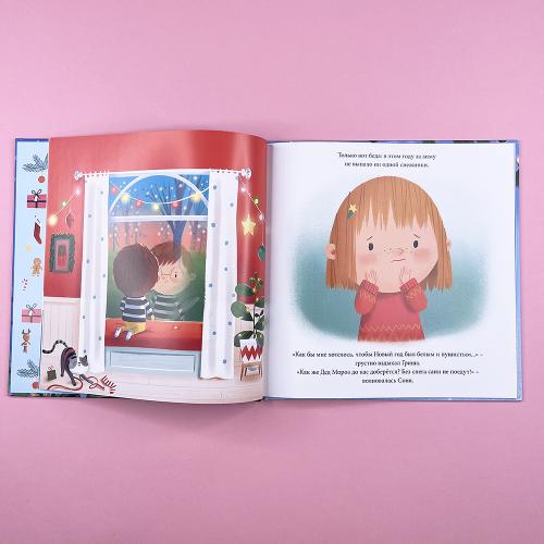 Белоснежный Новый год